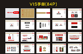 企業(yè)識(shí)別系統(tǒng)VI設(shè)計(jì)