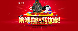 聚劃算玩轉(zhuǎn)優(yōu)惠 沖鋒衣1920全屏