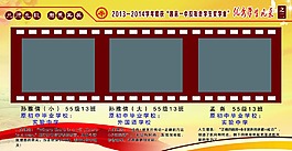 學校展板 海報