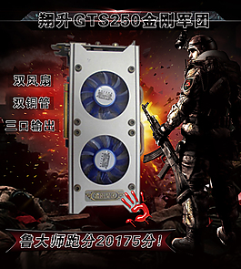 電腦游戲顯卡