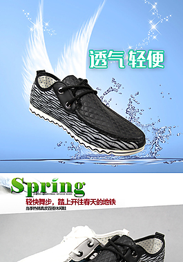 淘寶詳情頁(yè)