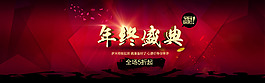 雙12年終盛典活動(dòng)海報(bào)