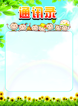 通訊錄設計