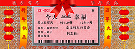 婚禮素材