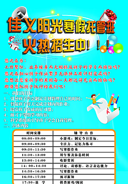 火熱招生中