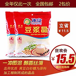 豆漿主圖設計