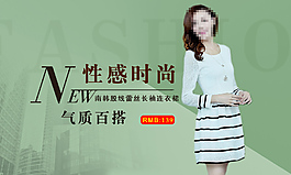 淘寶時(shí)尚女裝海報(bào) 活動(dòng)促銷海報(bào)首頁(yè)海報(bào)