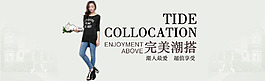 淘宝时尚女装海报T恤促销海报春秋