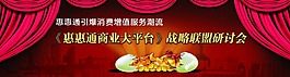 惠惠通广告设计