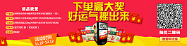 抽獎活動