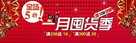 淘寶囤貨海報(bào)設(shè)計(jì)