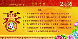 新春賀卡素材