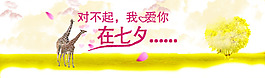 情人節(jié)海報