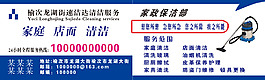 保潔名片