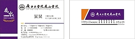 學(xué)校名片