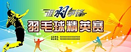 運動設計海報