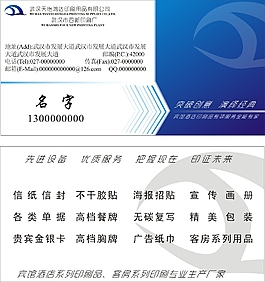 印刷名片