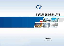產(chǎn)品封面