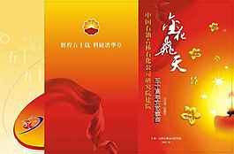 產(chǎn)品宣傳畫冊封面