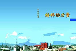 藍(lán)色背景宣傳畫冊(cè)