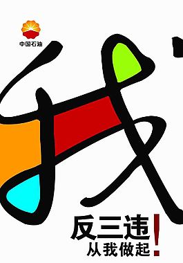 創意文化展板