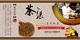 紅茶海報 淘寶裝修素材