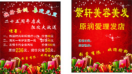 美發(fā)名片