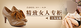 淘寶女鞋女裝廣告