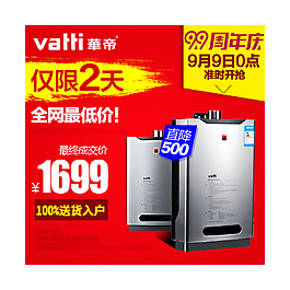 周年慶直通車圖