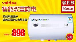 聚劃算鉆展