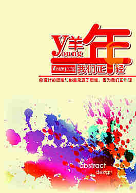 2015羊年新年字體設(shè)計(jì)素材
