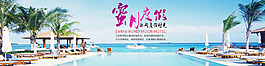 旅游風光蜜月度假