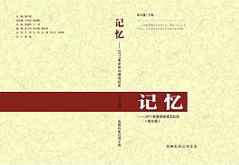 矢量宣傳封面