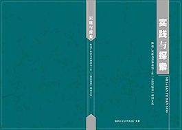 研究報告封面設計