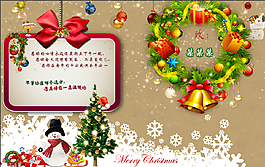 圣誕節(jié)卡片精華版設(shè)計模板psd下載