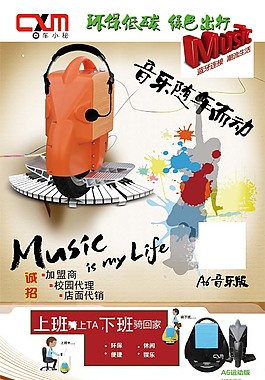 小輪車宣傳單