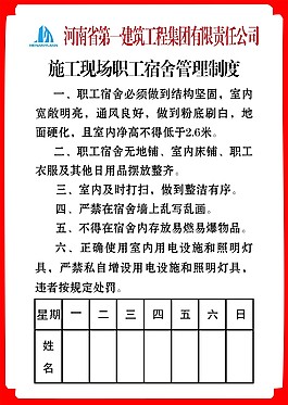 河南省第一建筑工程集團有限責任公司