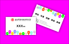 思想迸发的名片