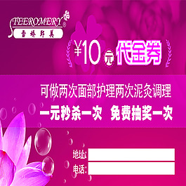 美容卡