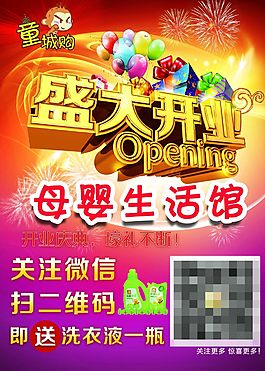 盛大開業(yè)