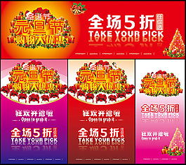 元旦購物促銷矢量海報