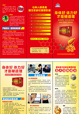 折頁