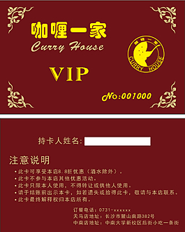 vip卡