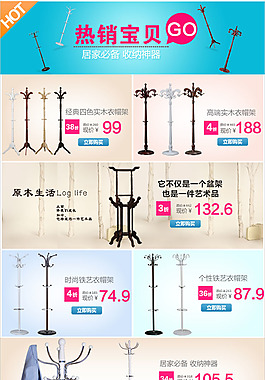 關聯銷售
