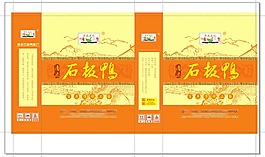 溫馨板鴨手提袋模板