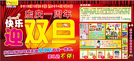 海報(bào)