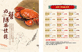 陽(yáng)澄湖大閘蟹