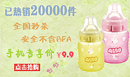 奶瓶海報