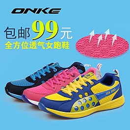 運(yùn)動(dòng)鞋直通車(chē)海報(bào)