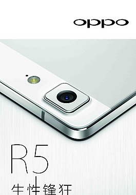 oppo R5素材